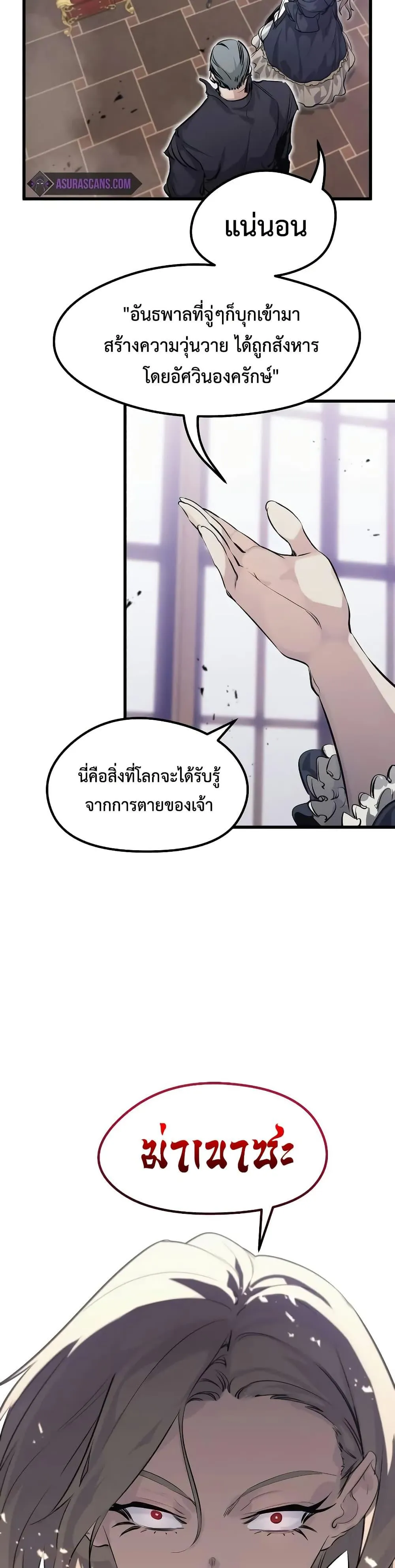 The Regressed Mercenary’s Machinations ตอนที่ 10 หน้า 47
