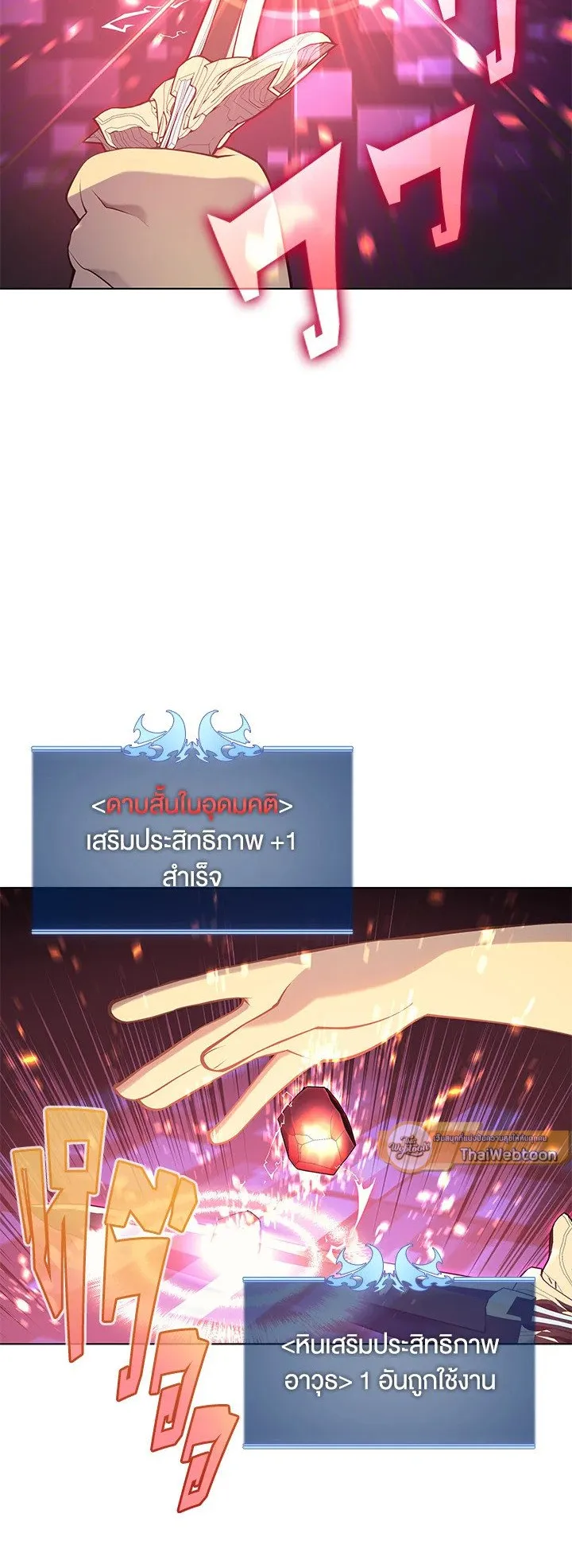 Overgeared ตอนที่ 41 หน้า 28