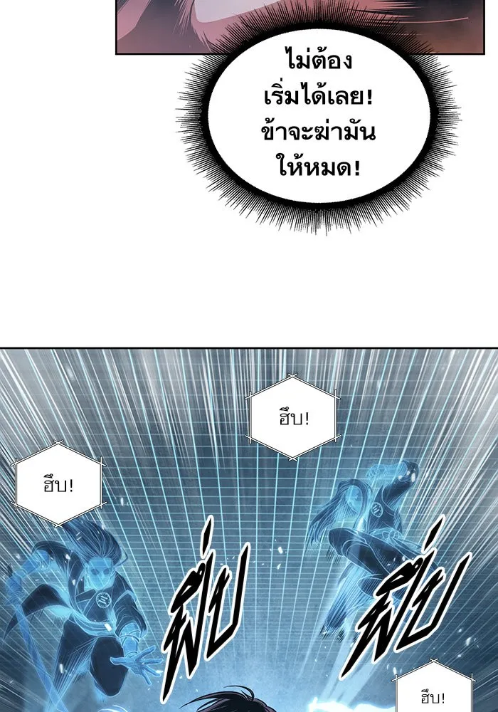 Nano Machine Chapter 34 หน้า 31