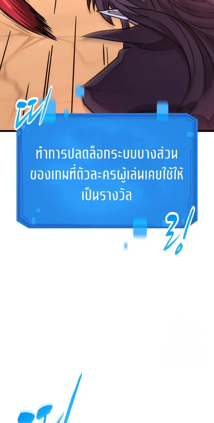 What a Bountiful Harvest, Demon Lord! ตอนที่ 2 หน้า 50
