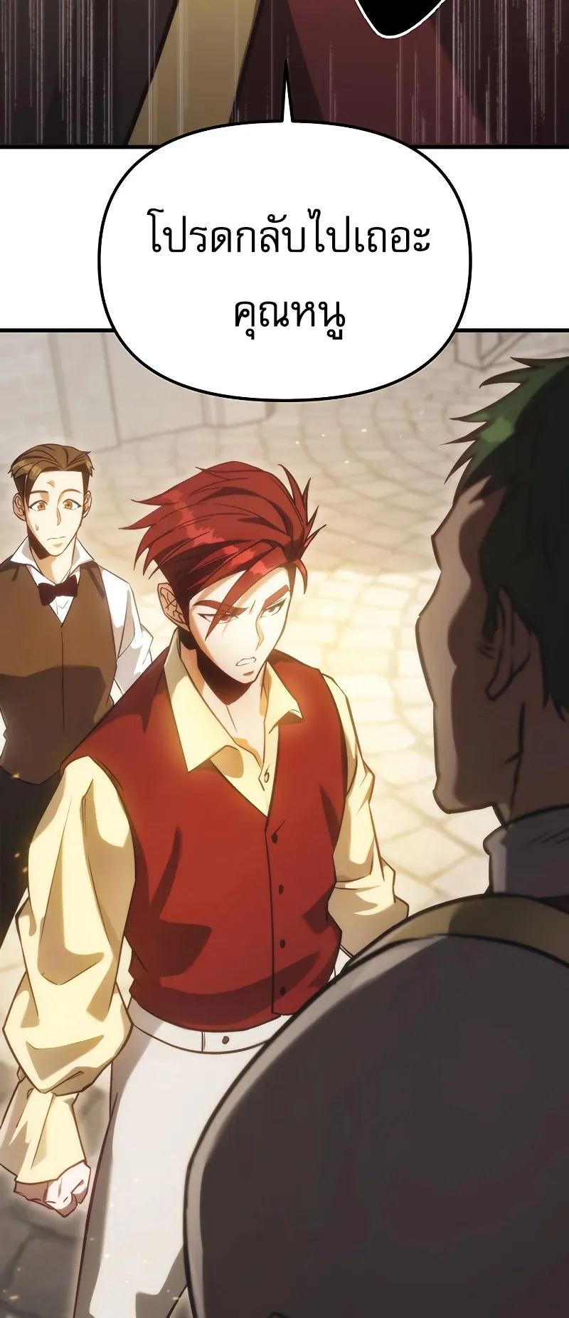 Regressor of the Fallen Family ตอนที่ 2 หน้า 115