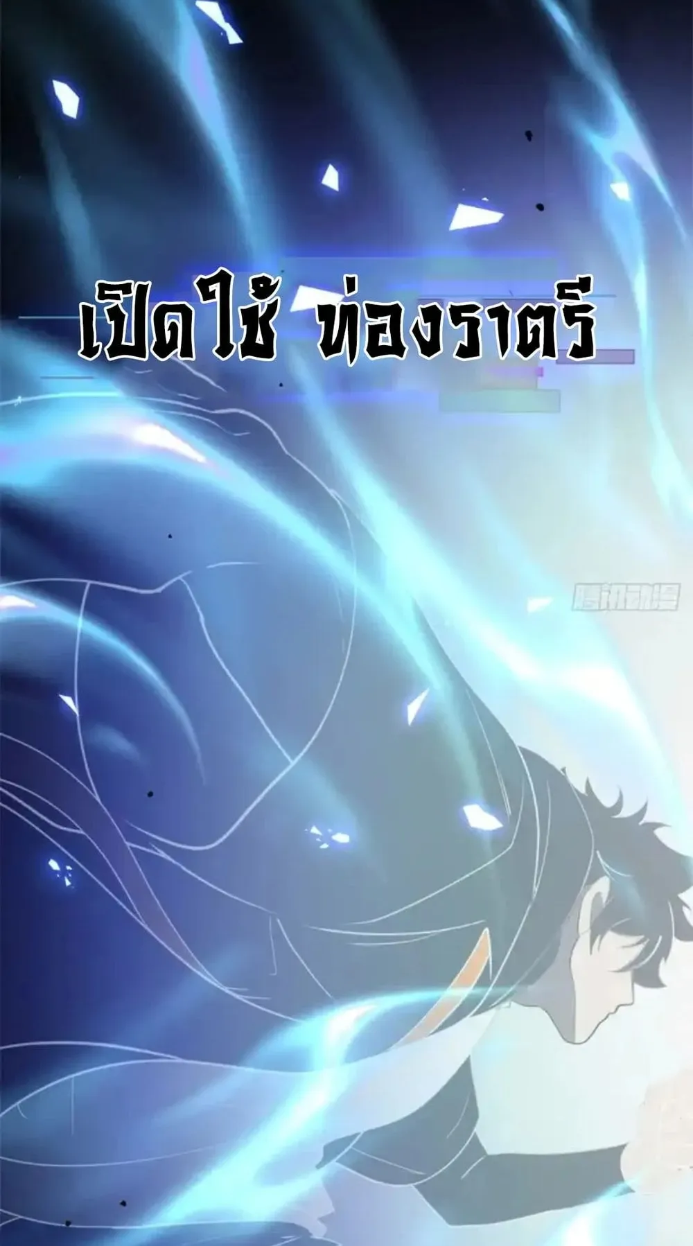 Spirit Realm Walker ตอนที่ 31 หน้า 23