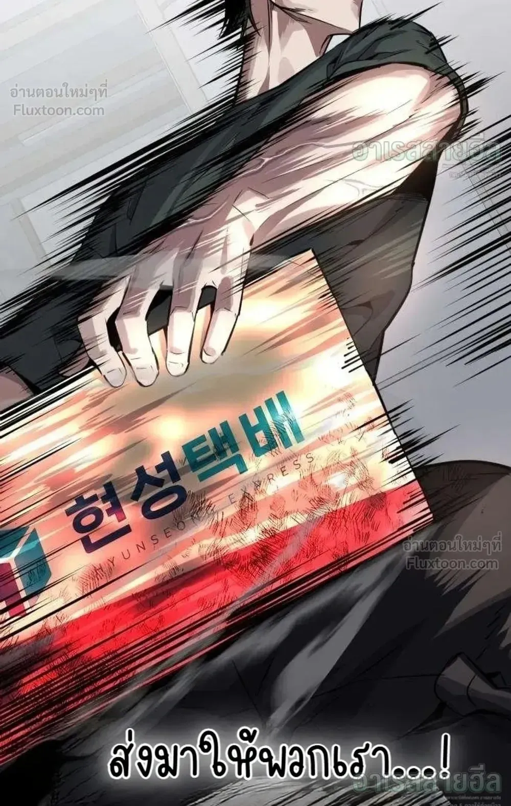 Resurrection Boy ตอนที่ 32 หน้า 155