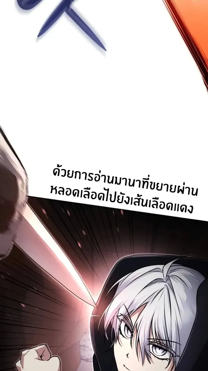 The Genius Prismatic Mage ตอนที่ 2 หน้า 121