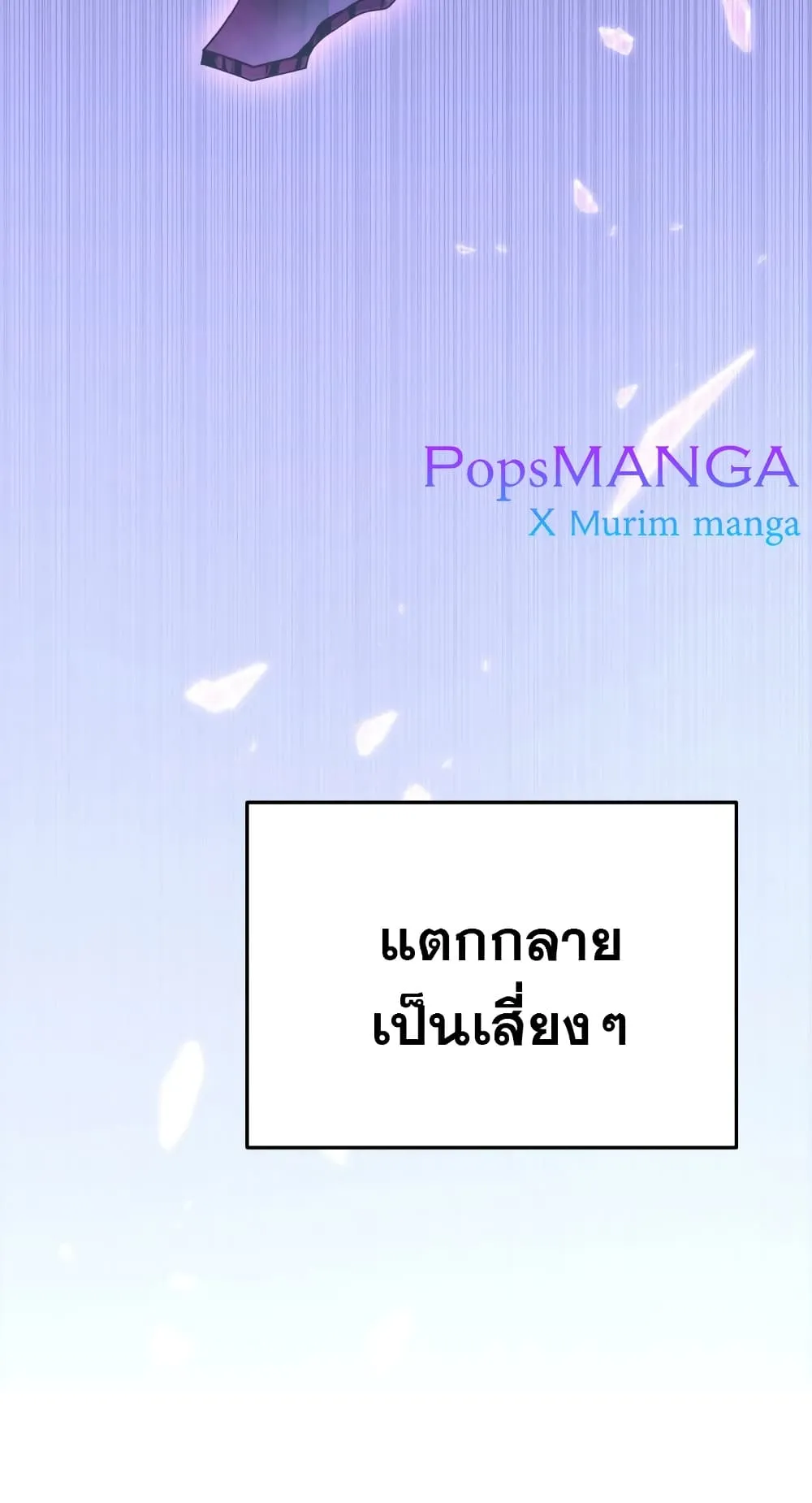 Heavenly Inquisition Sword ตอนที่ 7 หน้า 103