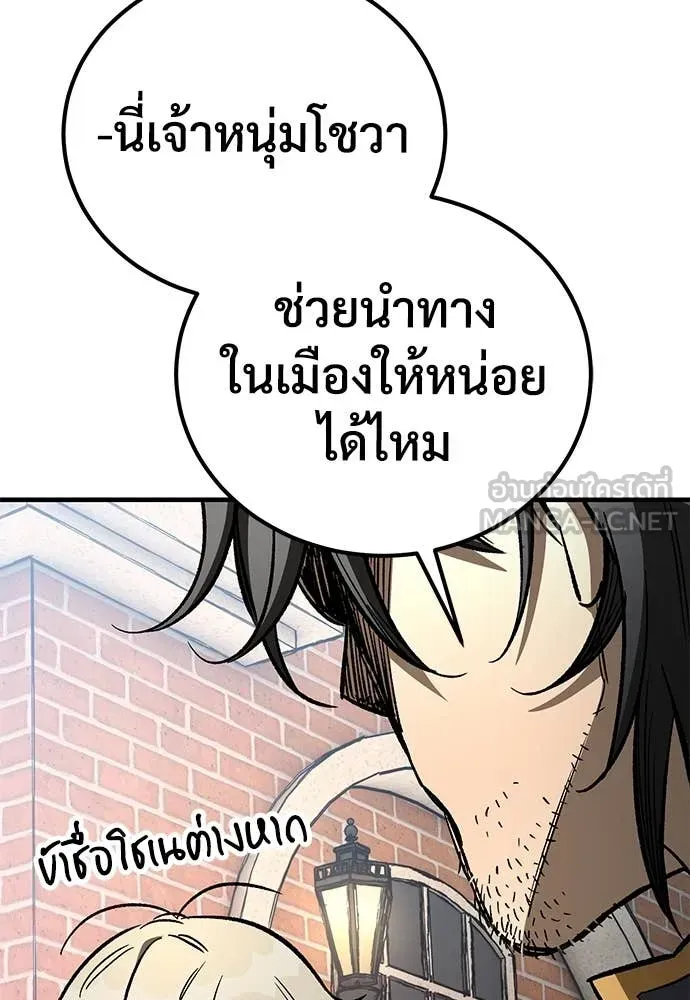 A Rogue Guard in a Medieval Fantasy ตอนที่ 24 หน้า 29