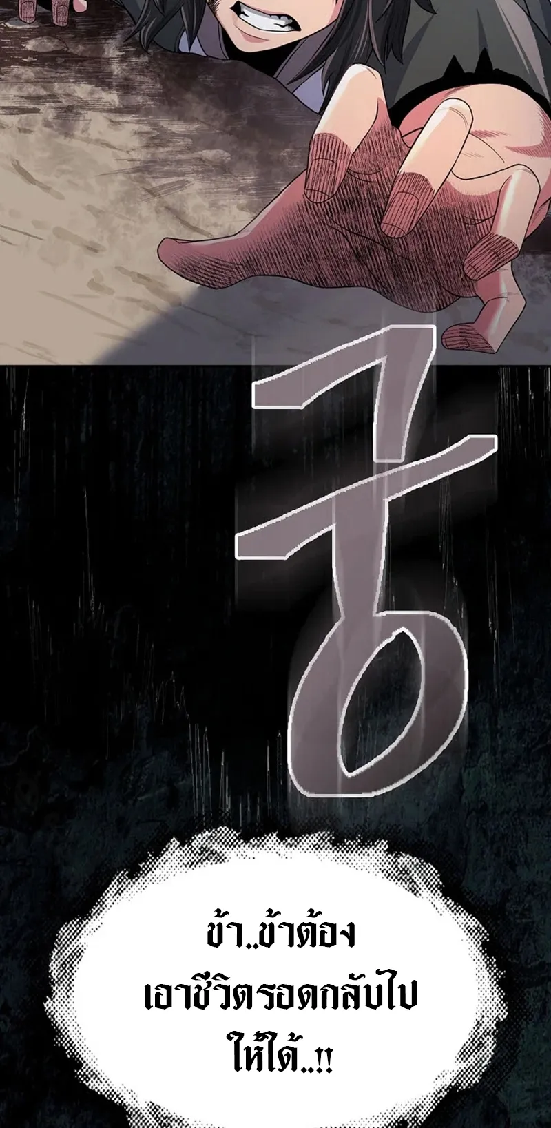 Island of Swords and Devils ตอนที่ 1 หน้า 104
