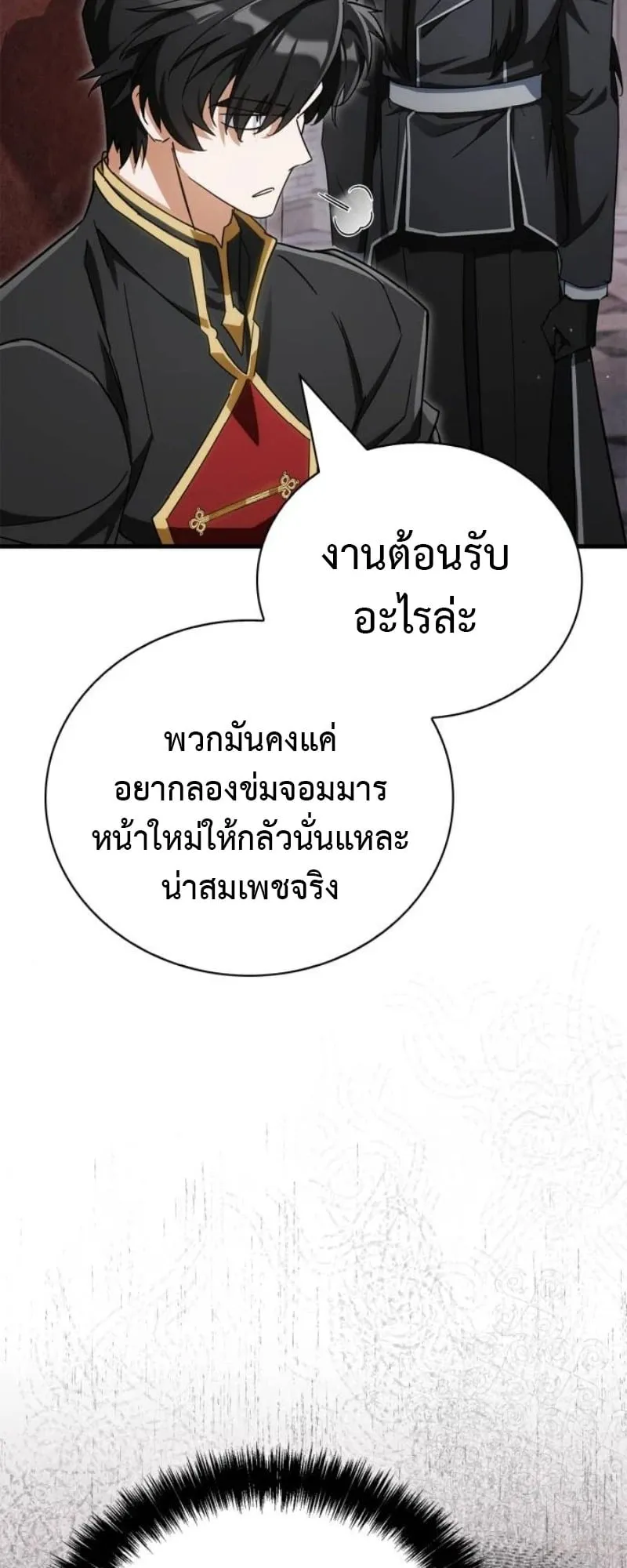 The Demon King Overrun by Heroes ตอนที่ 3 หน้า 34
