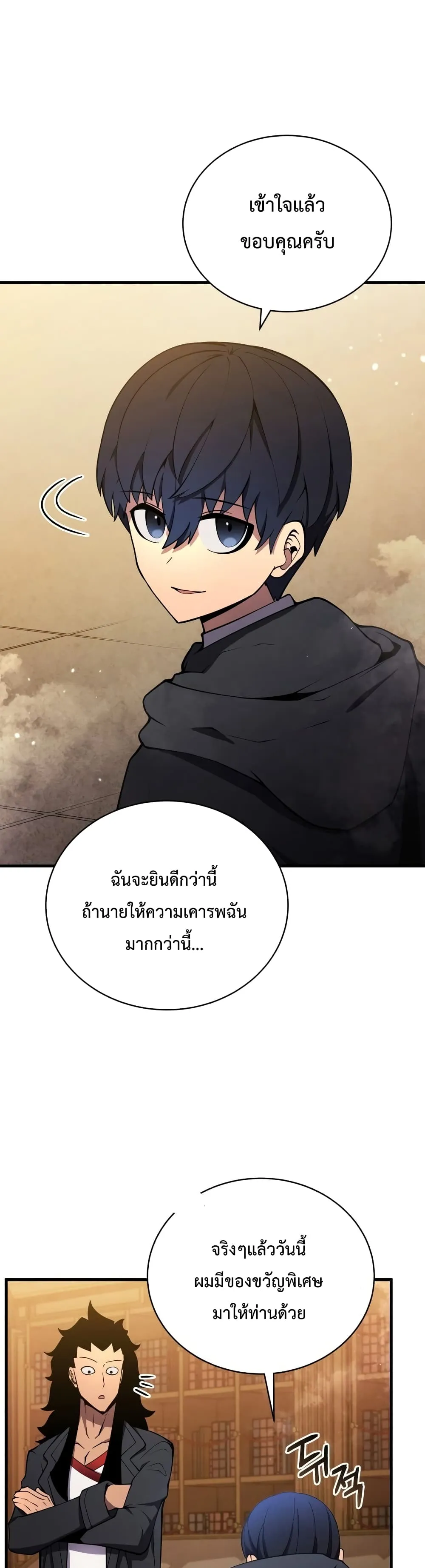 Swordmaster’s Youngest Son ตอนที่ 8 หน้า 40