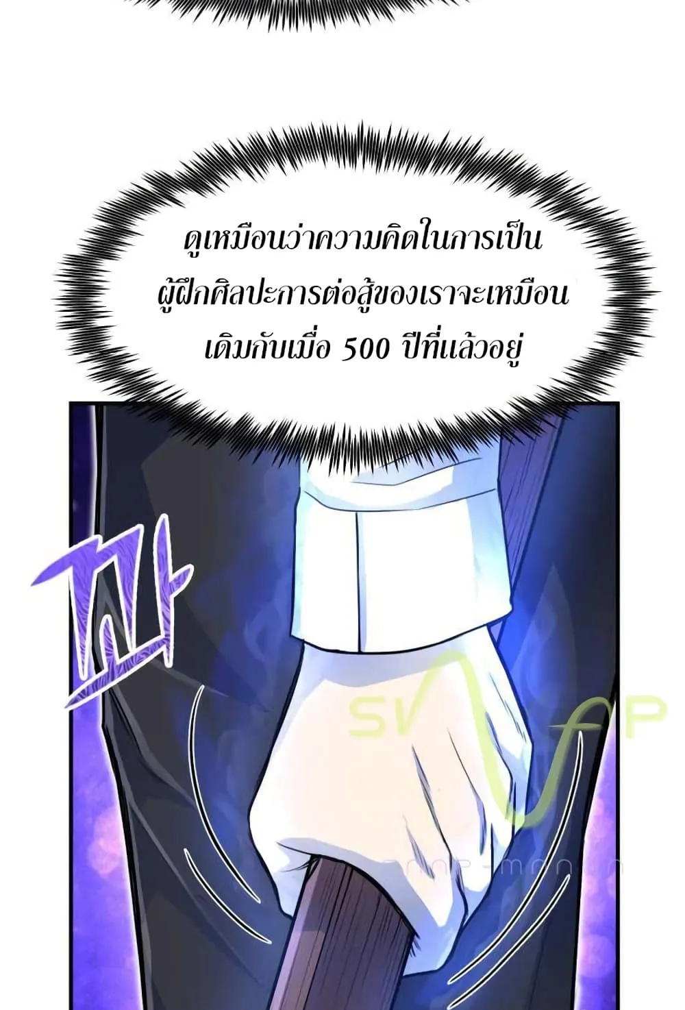 Standard of Reincarnation ตอนที่ 5 หน้า 100