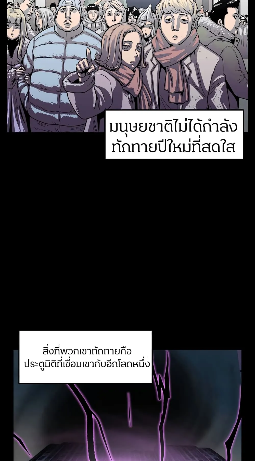 Murim Login ตอนที่ 1 หน้า 27