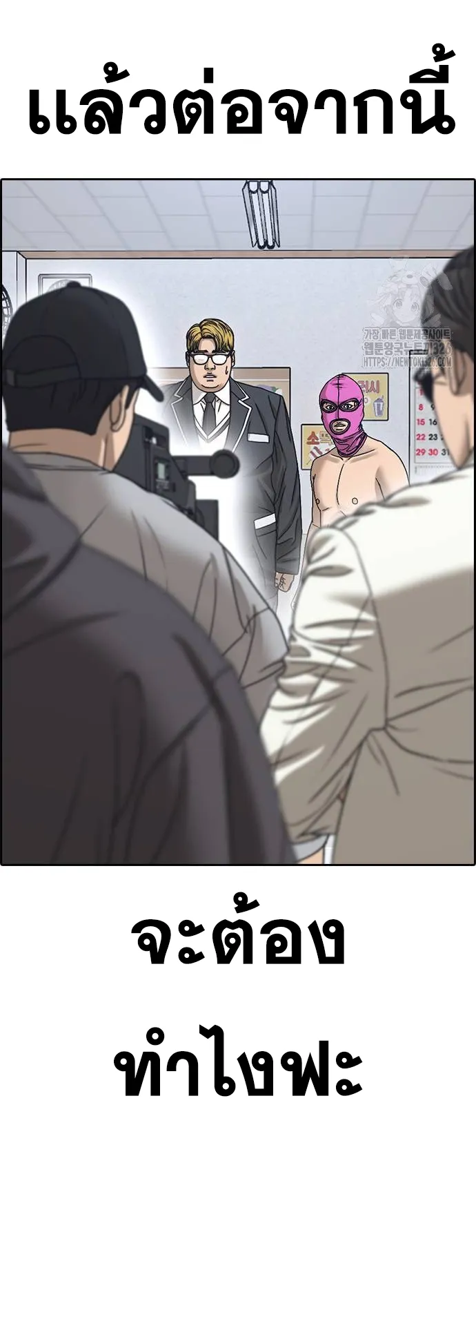 Loser Life 2 ตอนที่ 12 หน้า 66