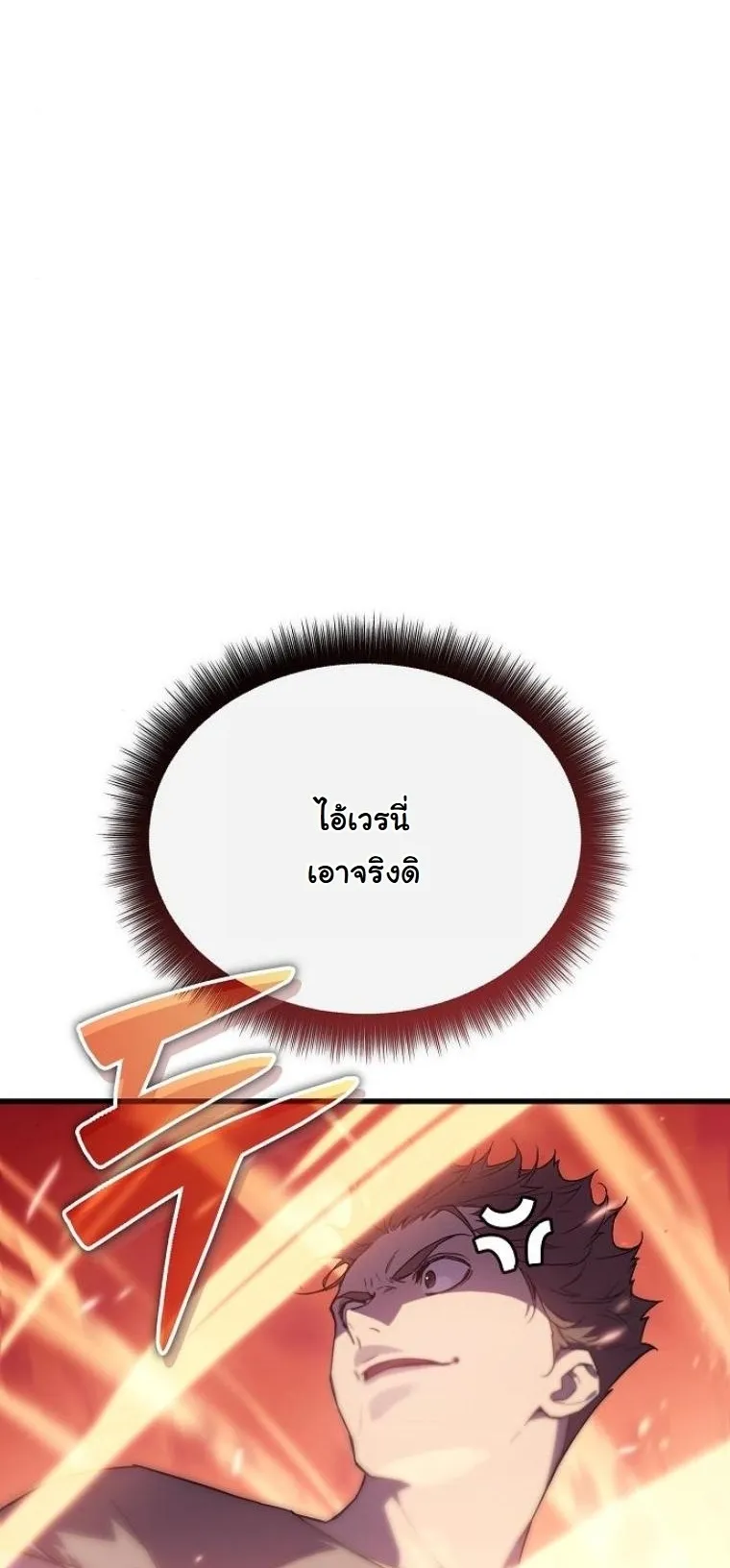 Starting With 13 Hidden Traits 13 ตอนที่ 5 หน้า 62