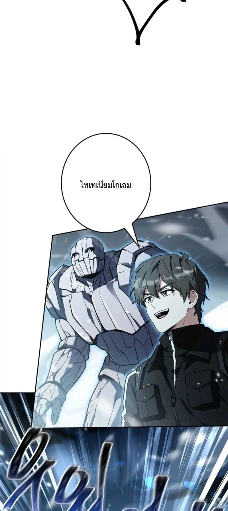 Only I Have an EX-Grade Summon ตอนที่ 18 หน้า 58