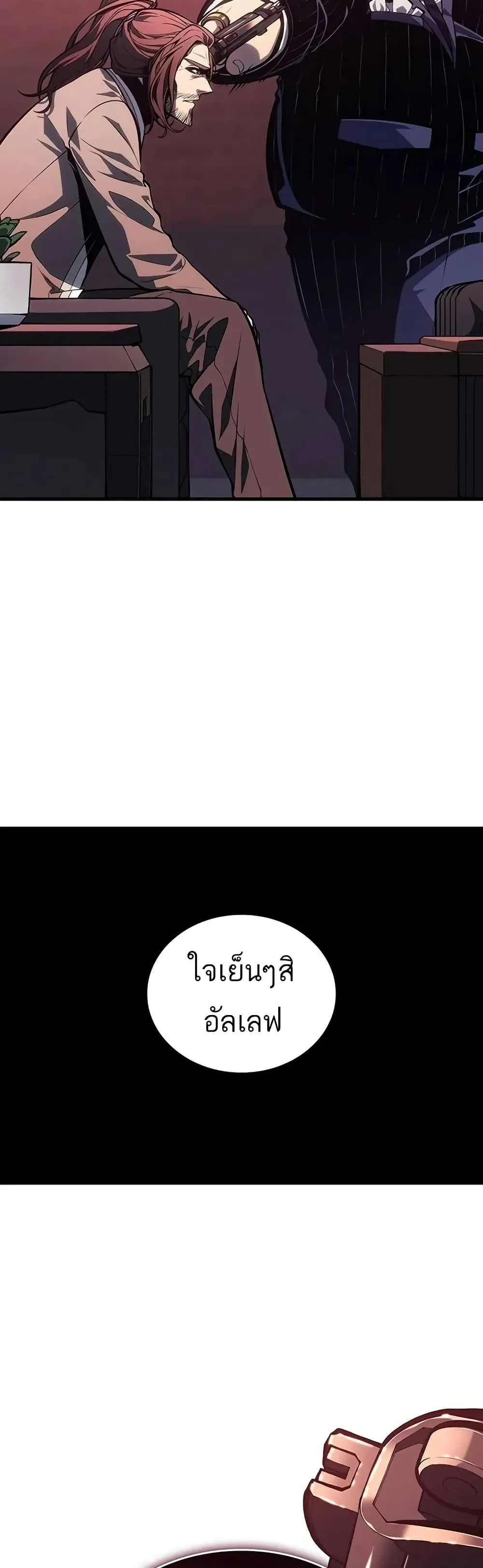 Bad Born Blood ตอนที่ 8 หน้า 22