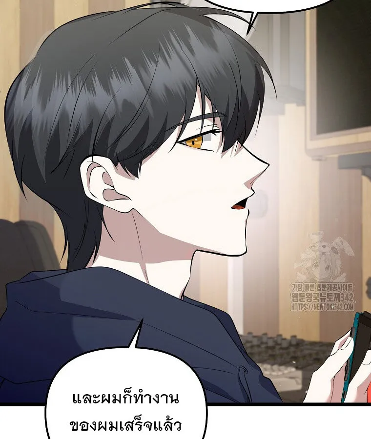 The Crazy Genius Composer Returns ตอนที่ 15 หน้า 11