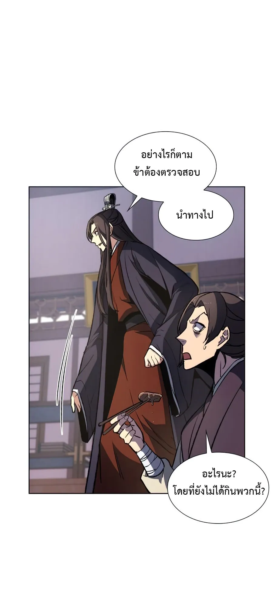 I Reincarnated As The Crazed Heir ตอนที่ 9 หน้า 42