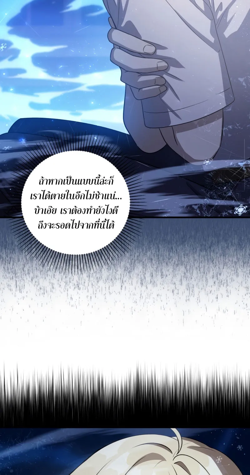 The Reincarnated Assassin Is a Swordmaster ตอนที่ 7 หน้า 43