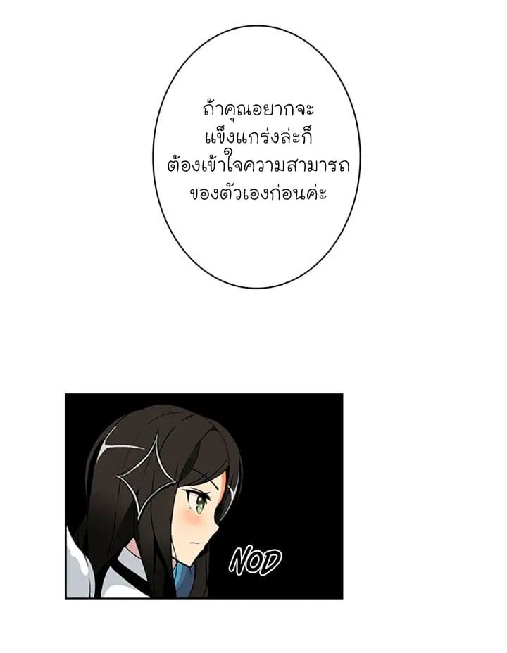 Solo Login ตอนที่ 4 หน้า 8