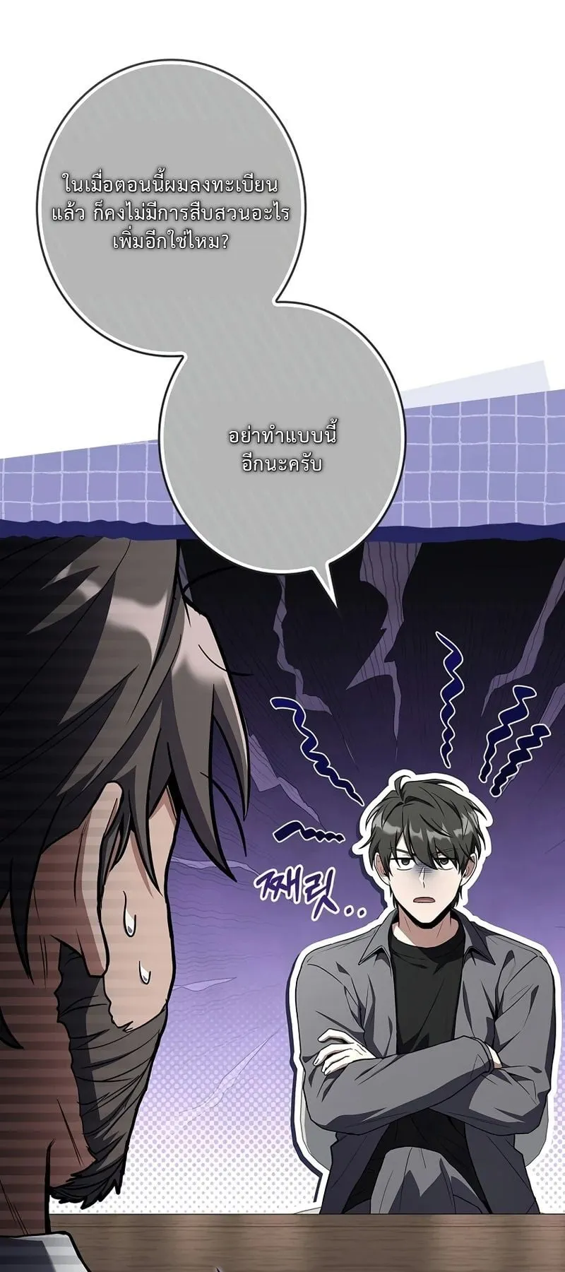 Only I Have an EX-Grade Summon ตอนที่ 8 หน้า 80