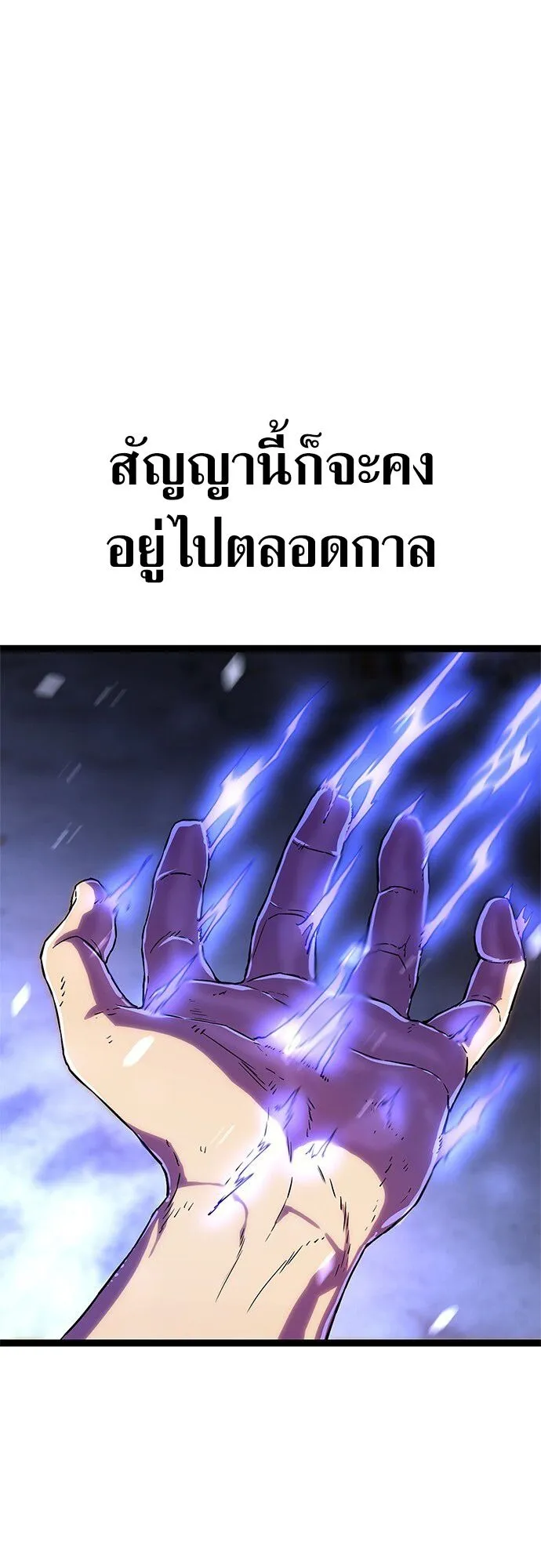 The Demon in Human Form ตอนที่ 2 หน้า 156
