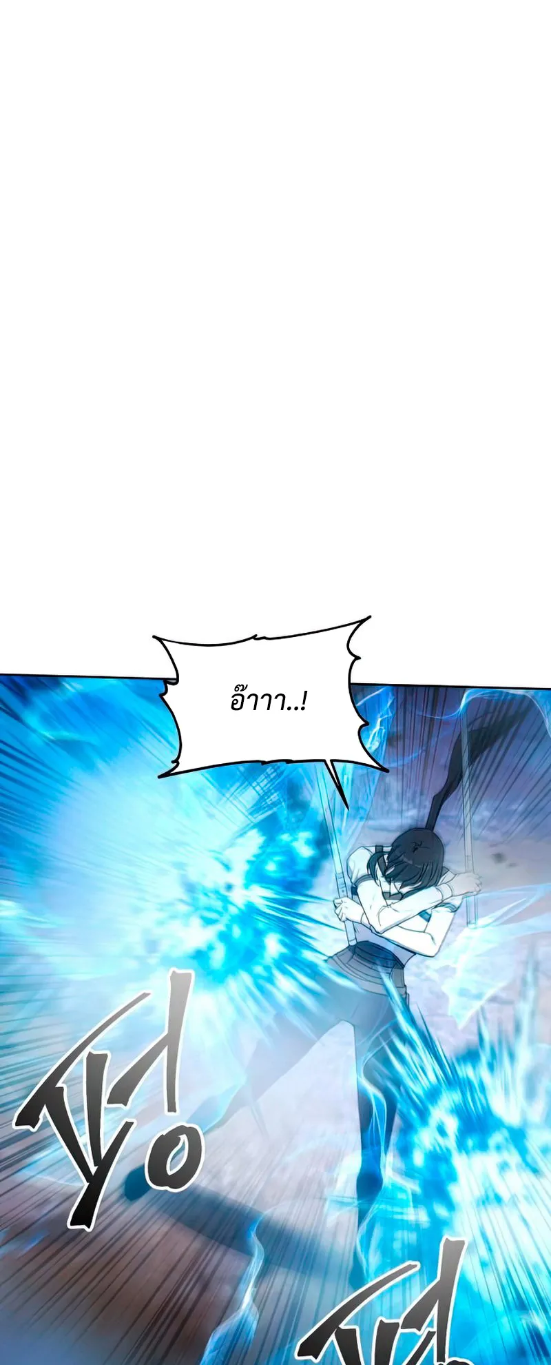 How To Live As a Villain ตอนที่ 57 หน้า 51