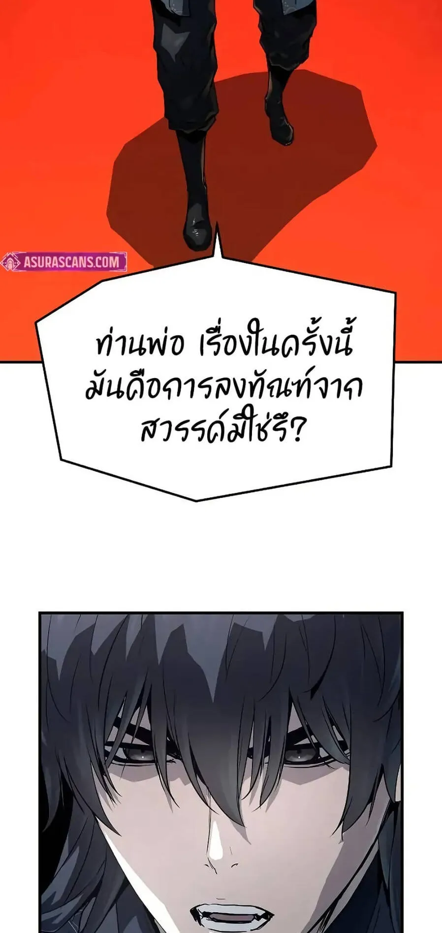 Absolute Regression ตอนที่ 56 หน้า 13