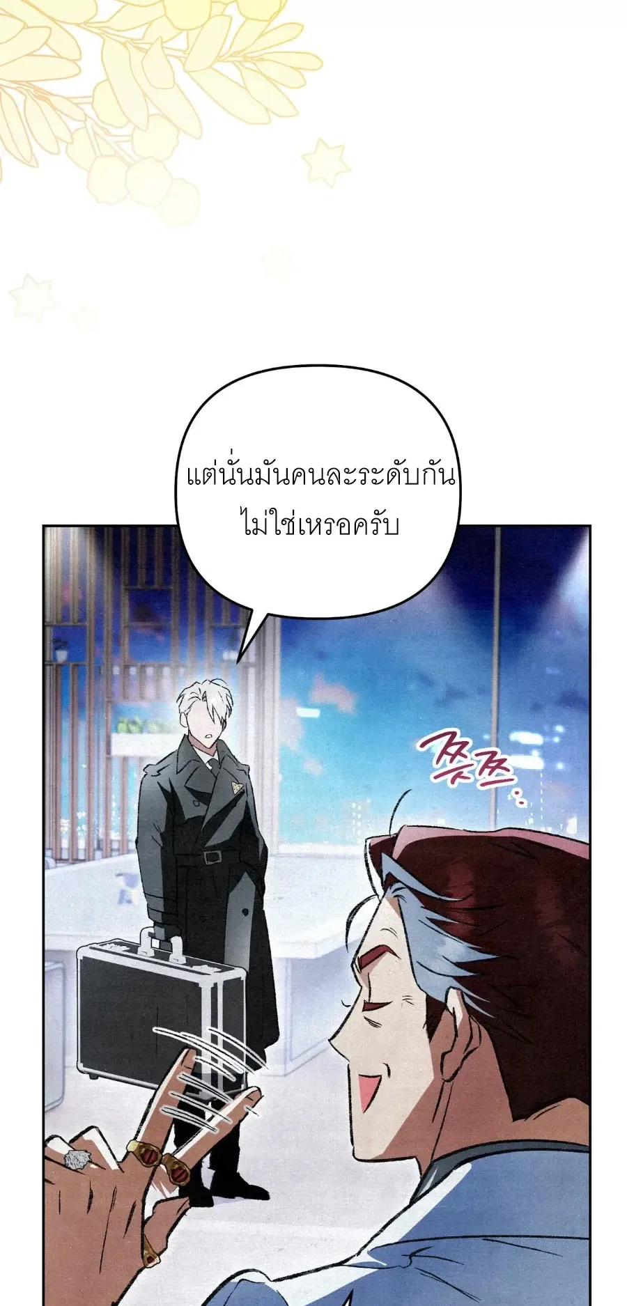 The Painter Who Draws Dungeons ตอนที่ 9 หน้า 14