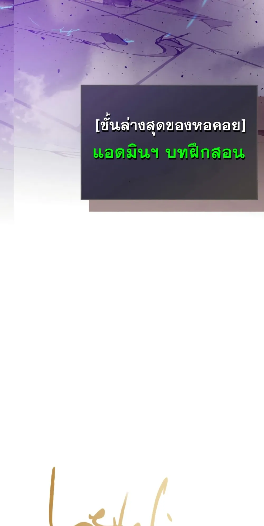 Leveling With the Gods ตอนที่ 7 หน้า 5