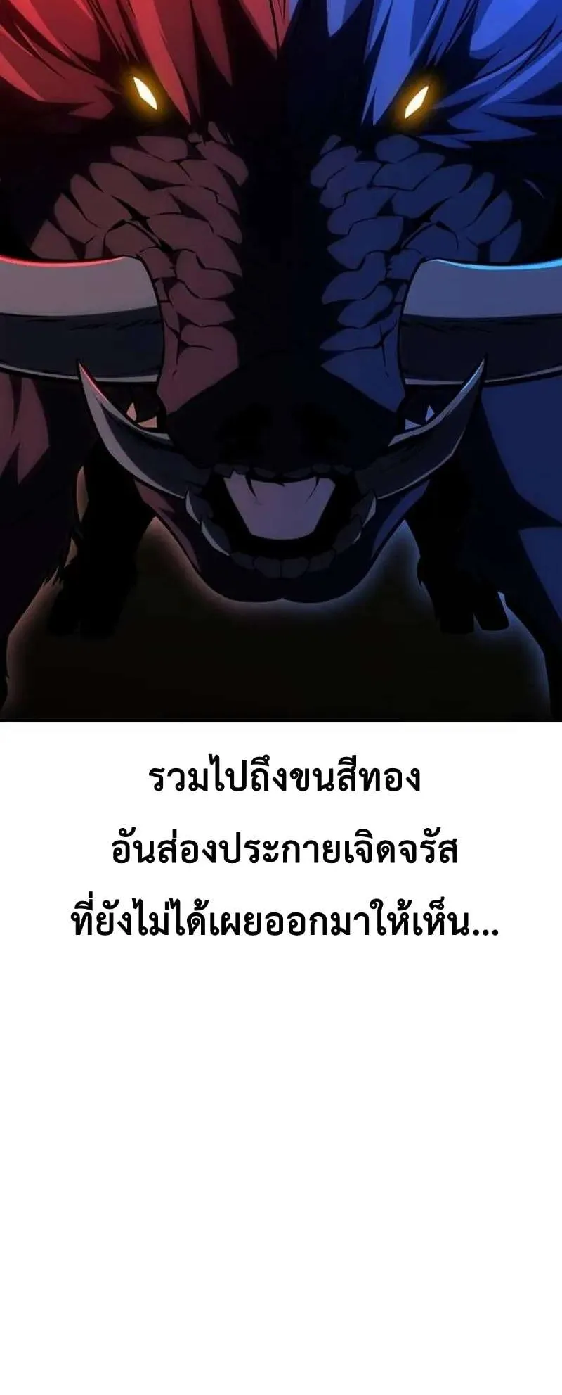 I Killed an Academy Player ตอนที่ 29 หน้า 64