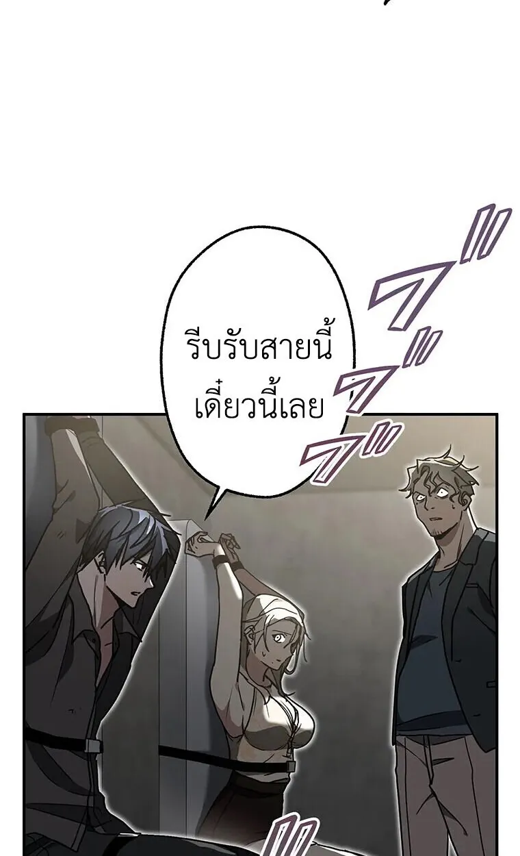Aristocrat’s Revenge ตอนที่ 39 หน้า 47