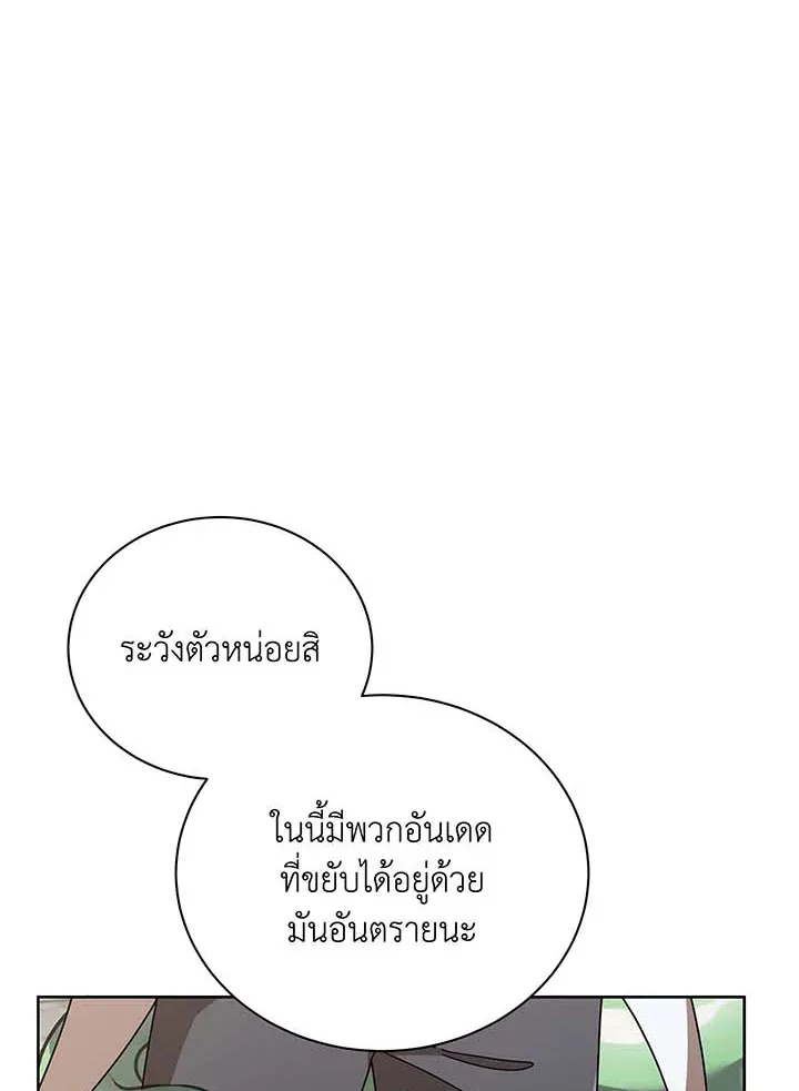 Necromancer Academy’s Genius Summoner Chapter 89 หน้า 47