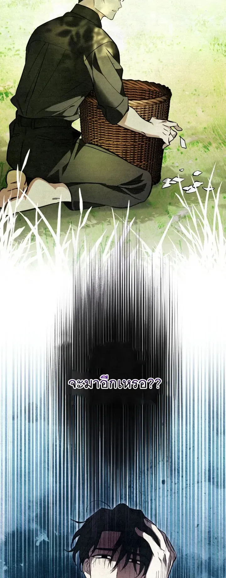 The Painter Who Draws Dungeons ตอนที่ 3 หน้า 14