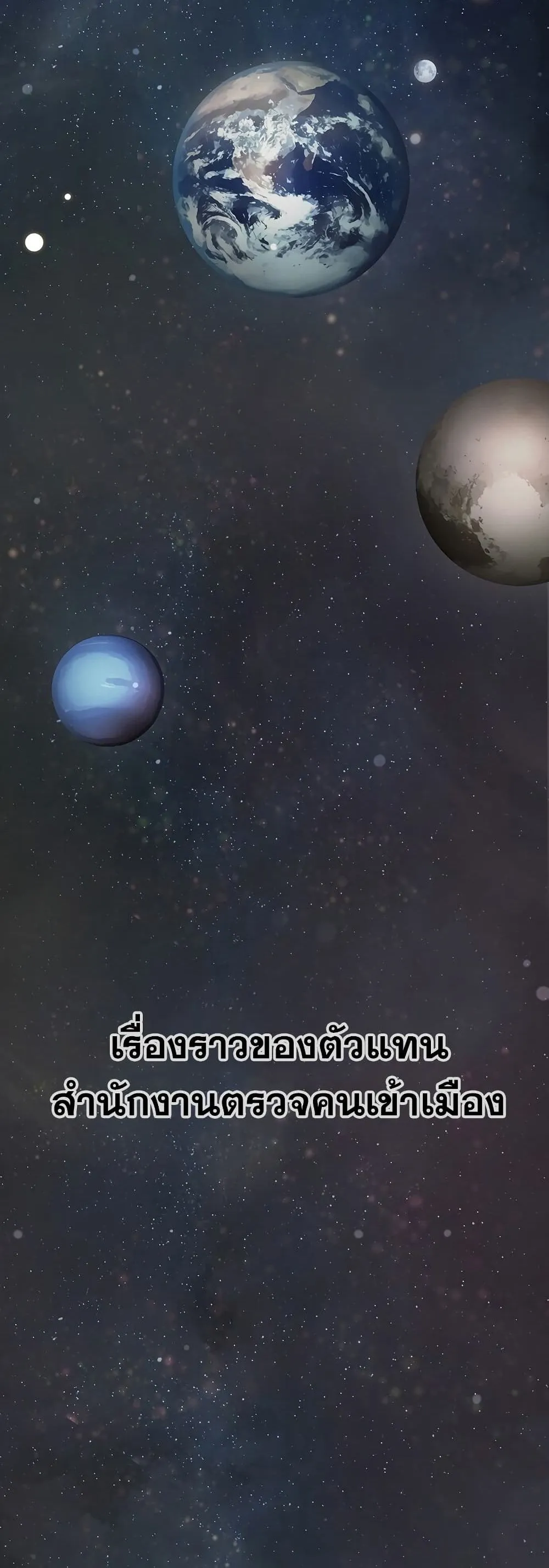 Foreigner on the Periphery ตอนที่ 0 หน้า 43