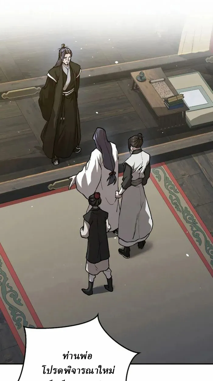Reborn on the Demonic Cult Battlefield ตอนที่ 1 หน้า 142
