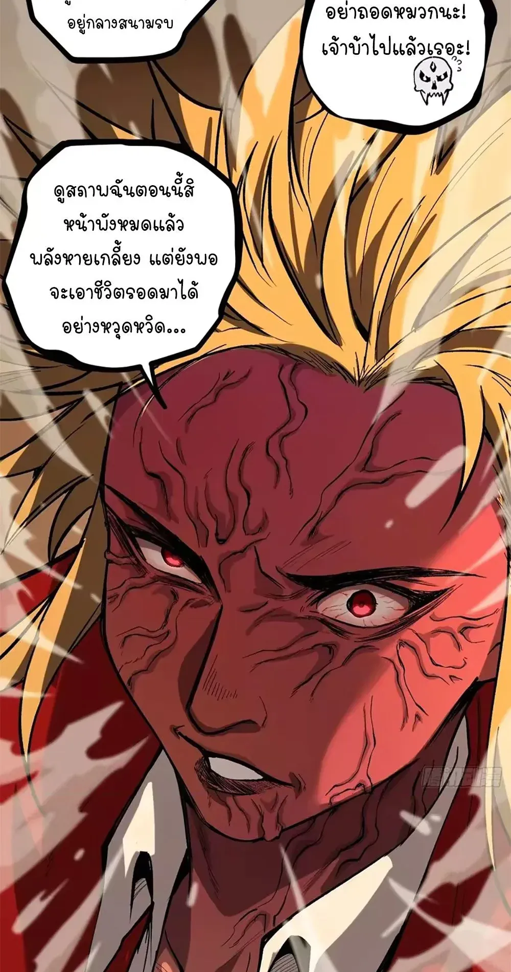 Gatekeeper of the Boundless Worlds ตอนที่ 155 หน้า 10