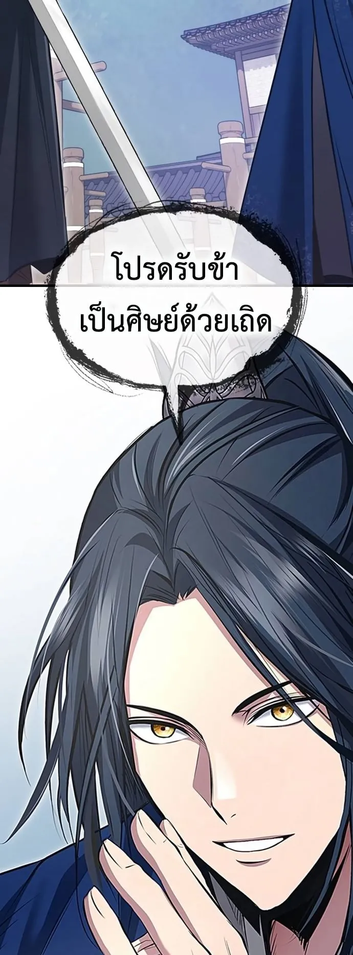 Regression of the Yong Clan Heir ตอนที่ 3 หน้า 27