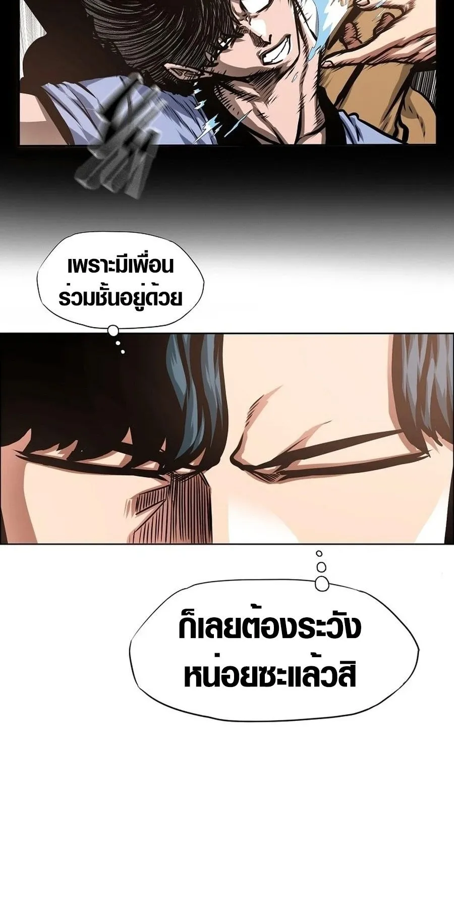 Secret Family ตอนที่ 9 หน้า 31