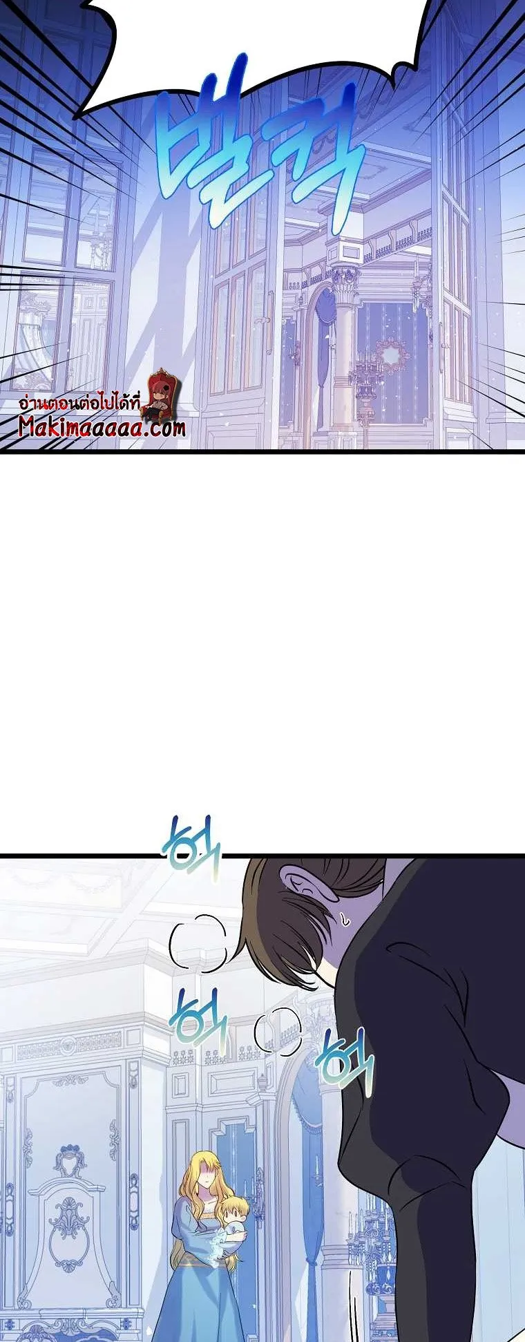 The Reincarnated Assassin Is a Swordmaster ตอนที่ 0 หน้า 95