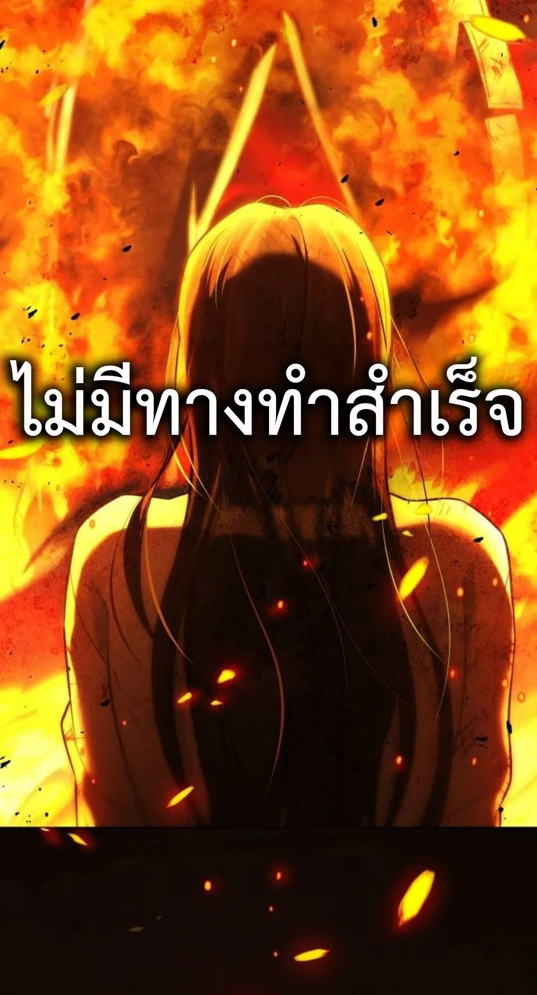 Zombie Papa ตอนที่ 7 หน้า 170