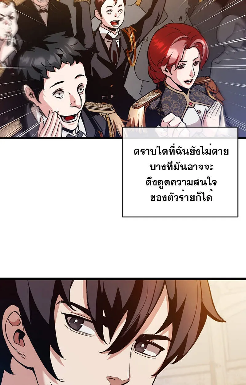 Fated to Be Loved by Villains ตอนที่ 3 หน้า 38