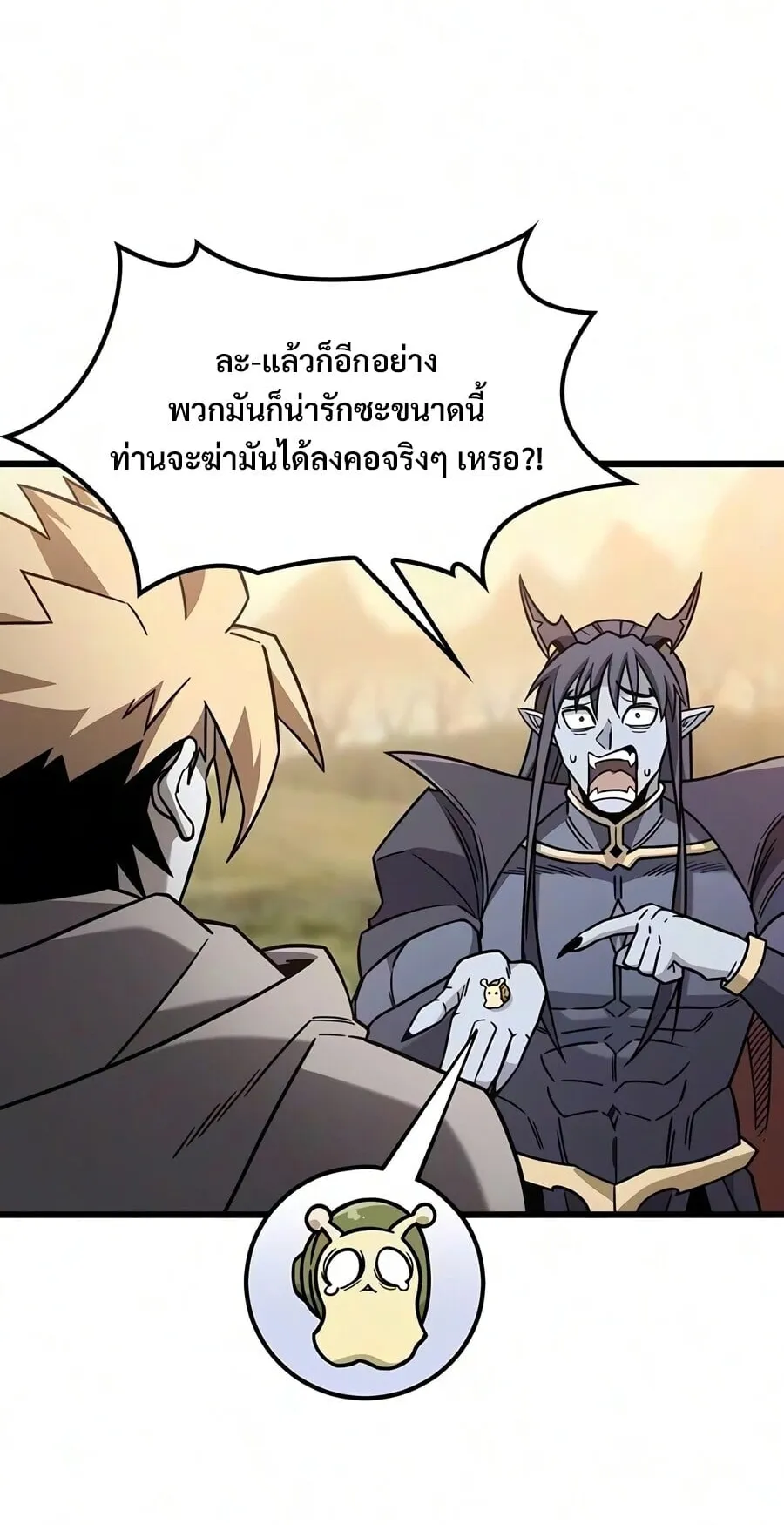 What a Bountiful Harvest, Demon Lord! ตอนที่ 68 หน้า 60