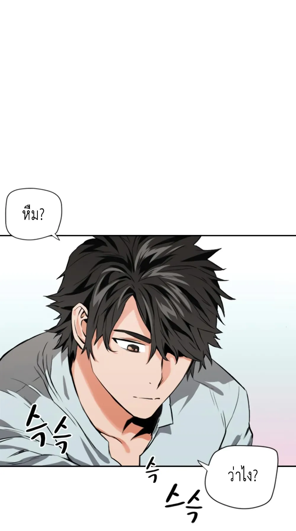 The Druid of Seoul Station ตอนที่ 4 หน้า 86