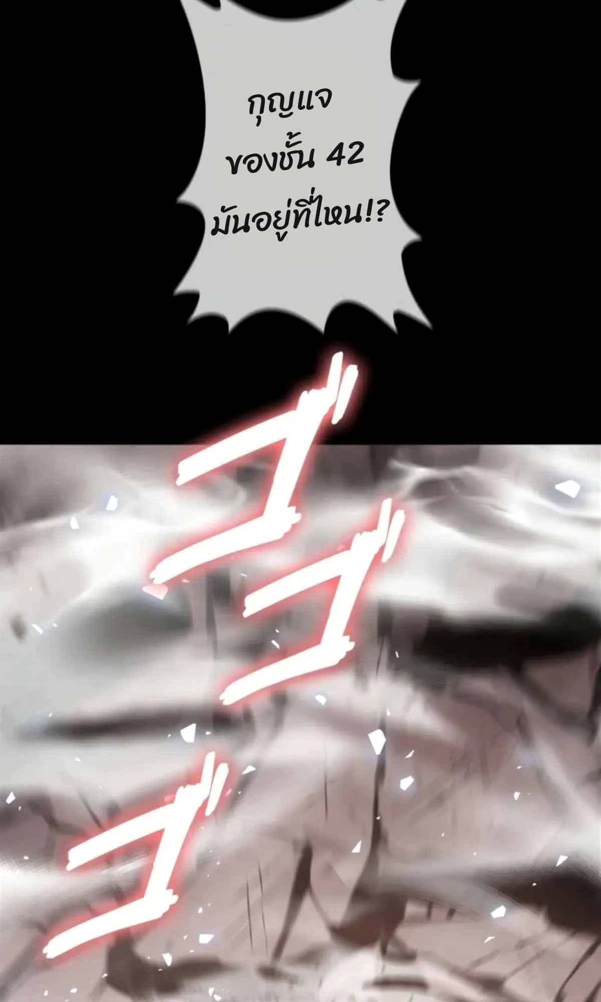 Return From the Abyss ตอนที่ 3 หน้า 122