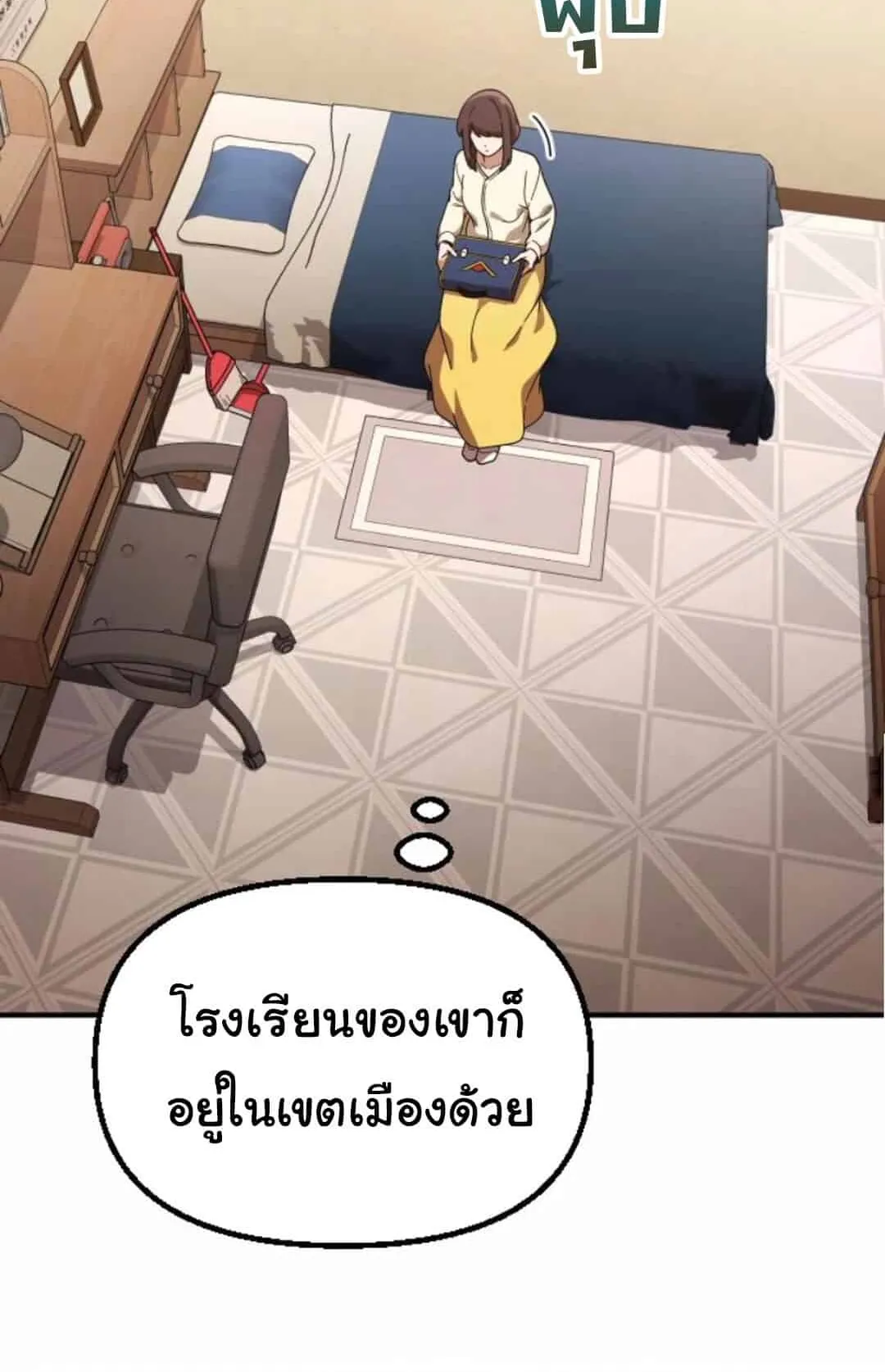 The Genius Wants to be Ordinary! ตอนที่ 27 หน้า 82