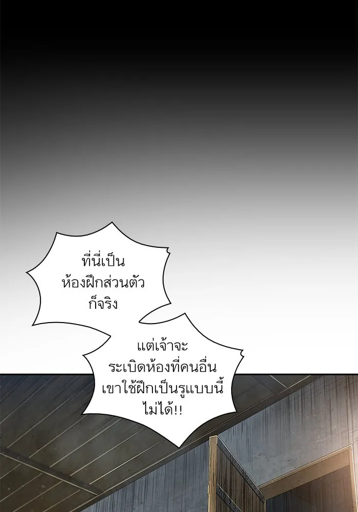 Nano Machine Chapter 31 หน้า 79
