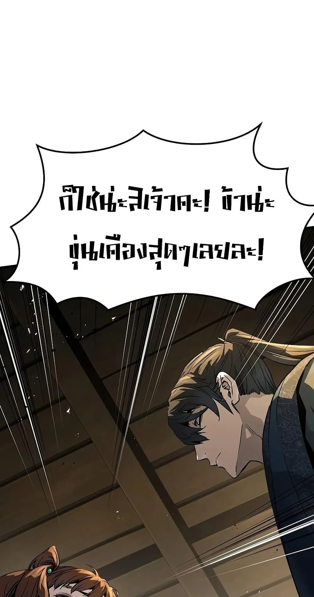 Absolute Regression ตอนที่ 107 หน้า 73
