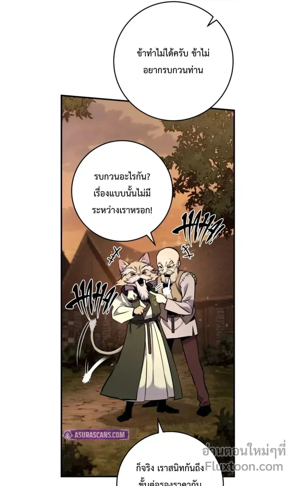 The Wandering Knight’s Survival Manual ตอนที่ 13 หน้า 90