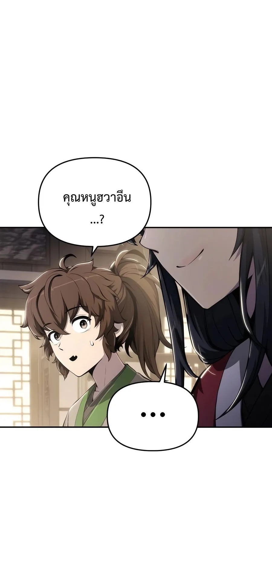 The Poison Master of Sacheon Tang Clan ตอนที่ 11 หน้า 6