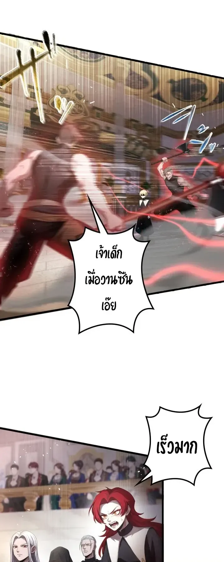 The Strongest Sword Saint Reincarnated Into a Prestigious Magic Family ตอนที่ 16 หน้า 44
